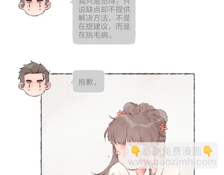 第16话 怕你不舒服(1/3)-第17话