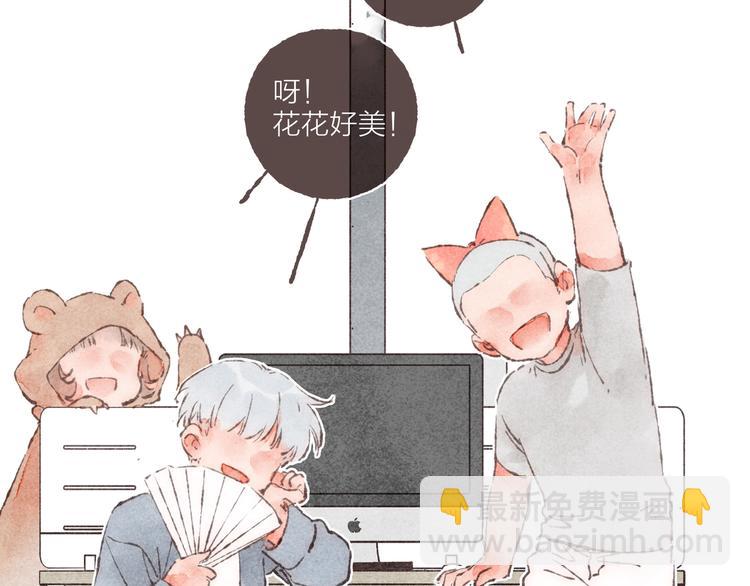 第16话 怕你不舒服(1/3)-第17话