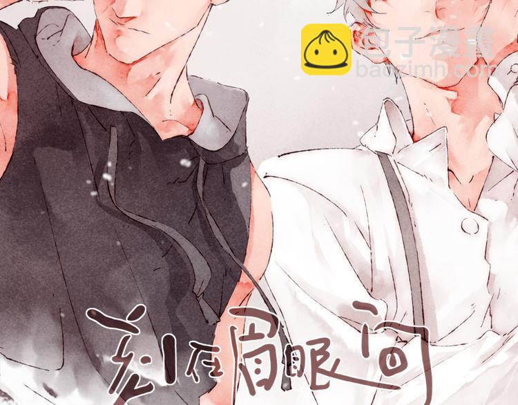 第16话 怕你不舒服(1/3)-第17话