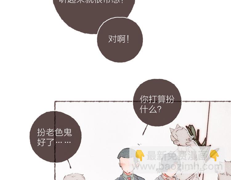 第18话 南爵的&ldquo;小算盘&rdquo;(1/3)-第19话