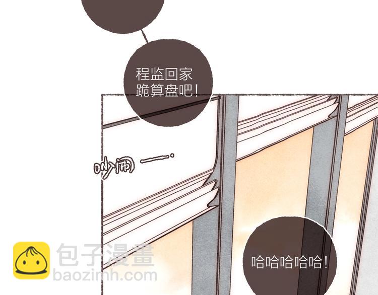 第18话 南爵的&ldquo;小算盘&rdquo;(1/3)-第19话