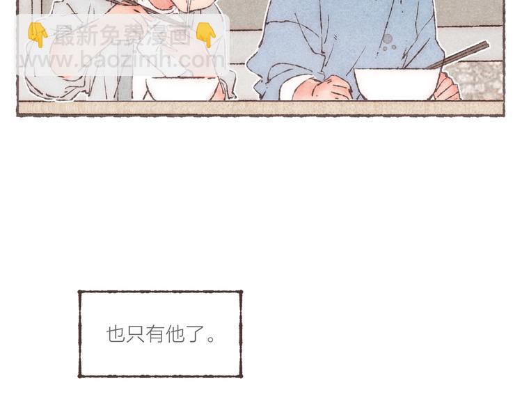 第18话 南爵的&ldquo;小算盘&rdquo;(1/3)-第19话