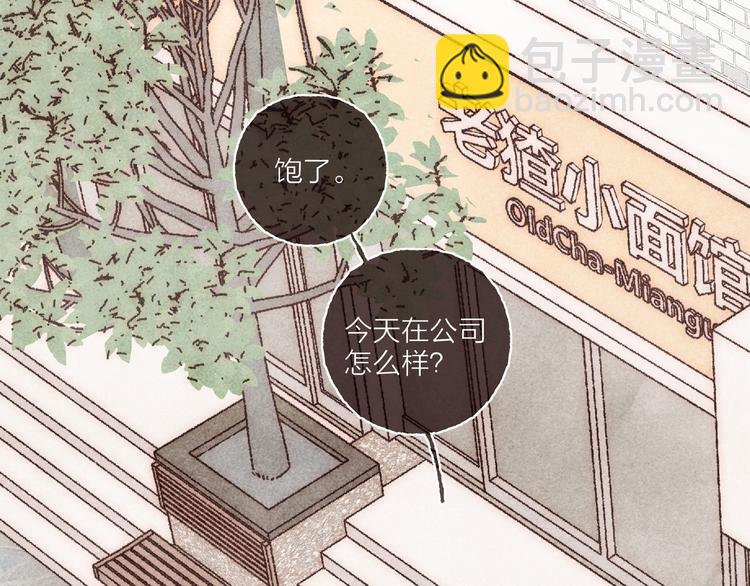 第18话 南爵的&ldquo;小算盘&rdquo;(1/3)-第19话