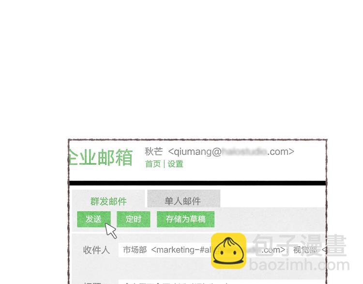 第18话 南爵的&ldquo;小算盘&rdquo;(1/3)-第19话