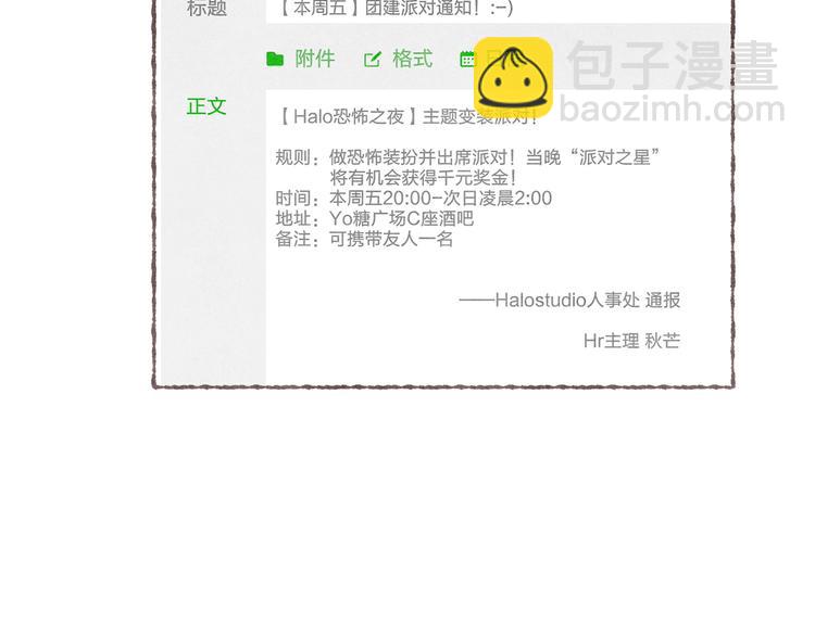 第18话 南爵的&ldquo;小算盘&rdquo;(1/3)-第19话