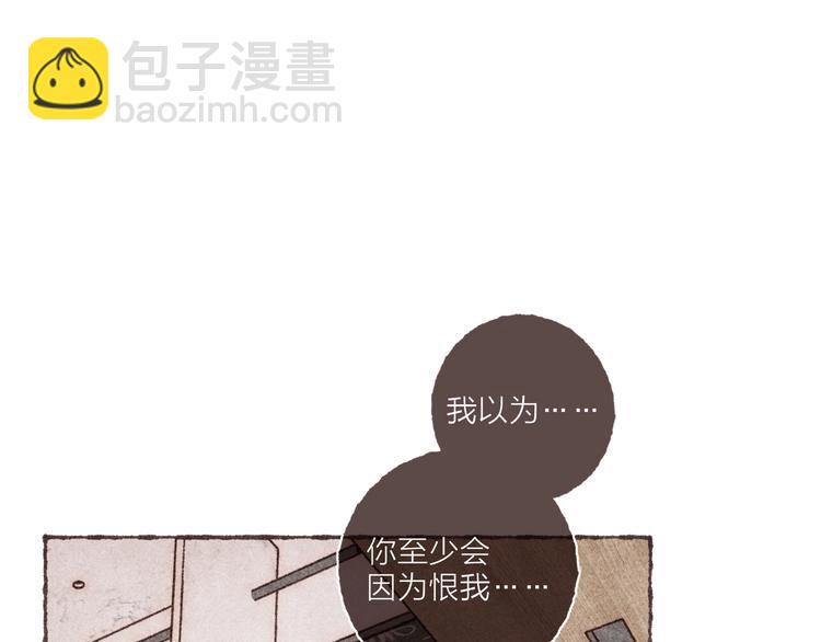 第2话 我愿意帮你(1/3)-第3话