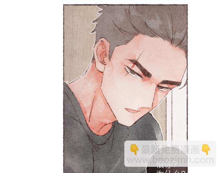 第2话 我愿意帮你(1/3)-第3话