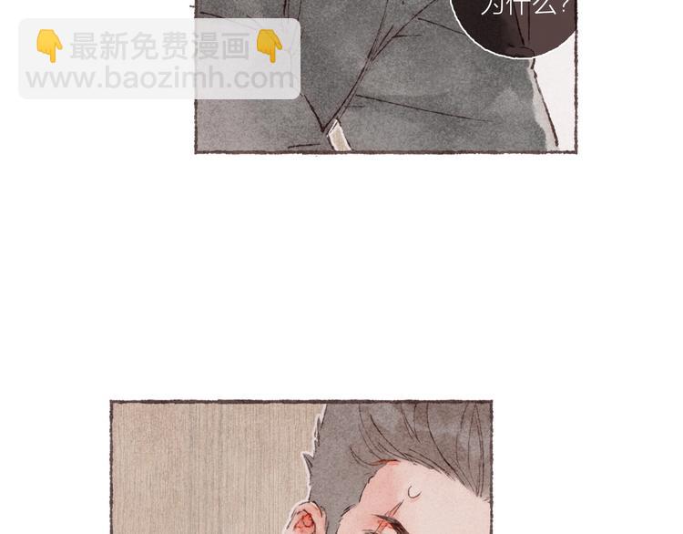 第2话 我愿意帮你(1/3)-第3话