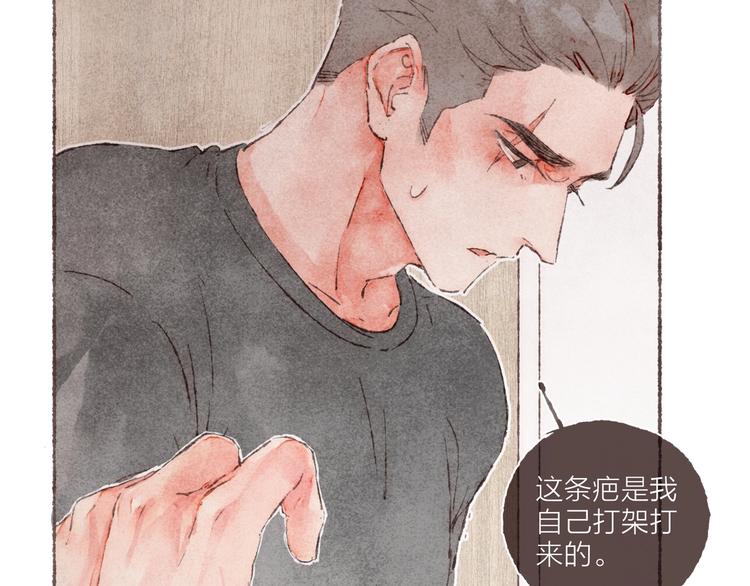 第2话 我愿意帮你(1/3)-第3话