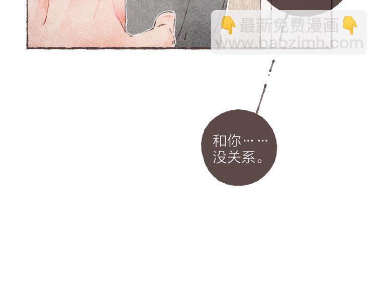 第2话 我愿意帮你(1/3)-第3话