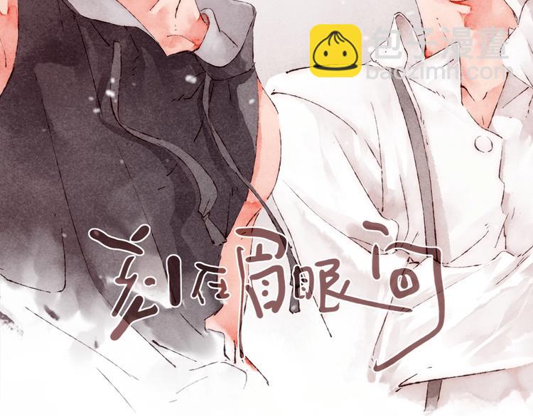 第2话 我愿意帮你(1/3)-第3话