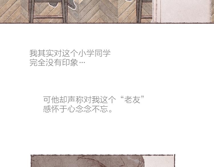 第2话 我愿意帮你(1/3)-第3话