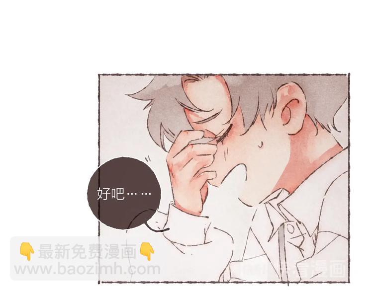 第2话 我愿意帮你(1/3)-第3话