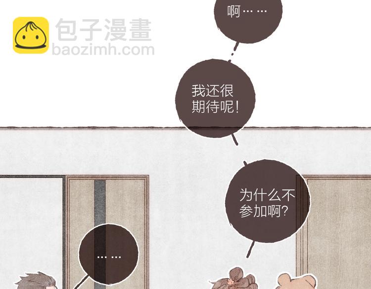 第20话 恐怖派对(1/3)-第21话