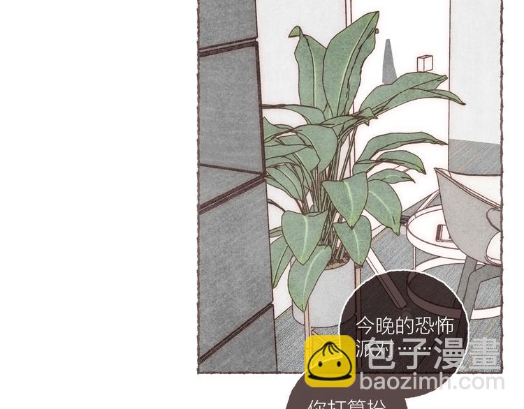 第20话 恐怖派对(1/3)-第21话