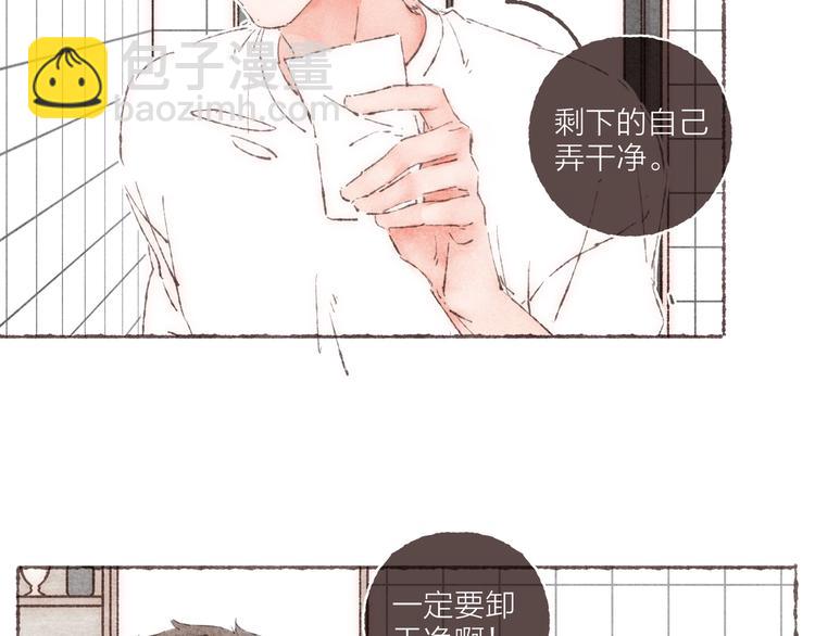 第22话 我对于他来说(1/3)-第23话