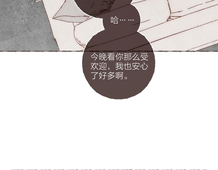 第22话 我对于他来说(1/3)-第23话