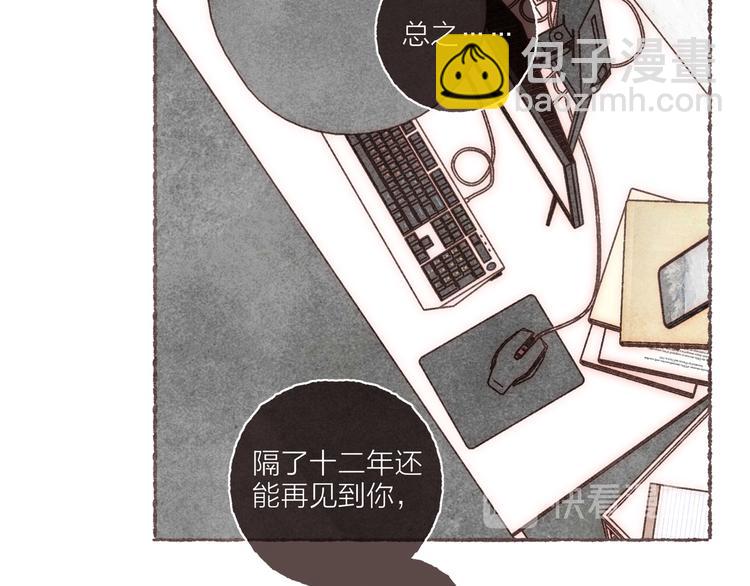 第22话 我对于他来说(1/3)-第23话