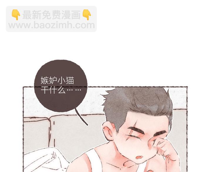 第24话 南爵的嫉妒心(1/3)-第25话