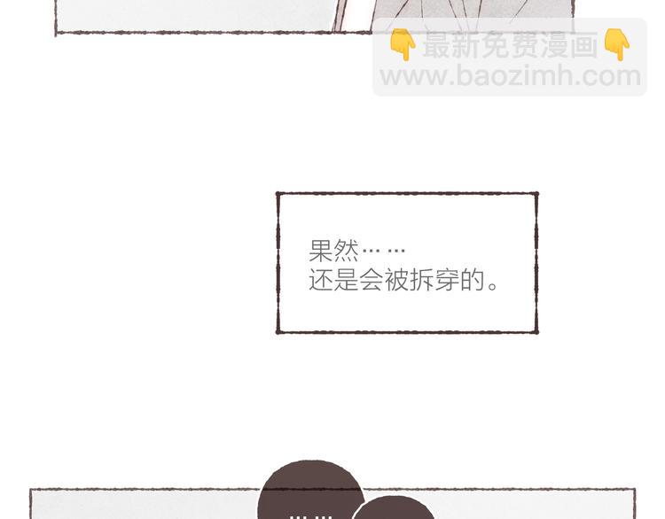 第24话 南爵的嫉妒心(1/3)-第25话