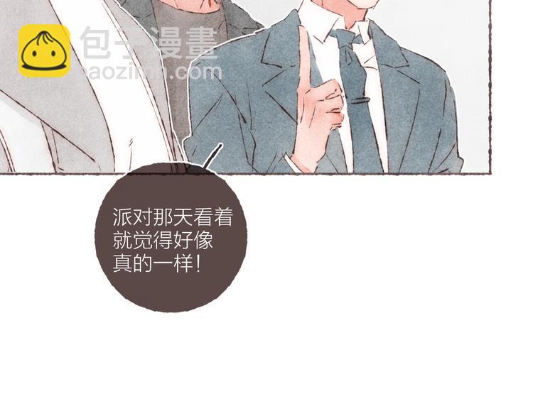 第24话 南爵的嫉妒心(1/3)-第25话