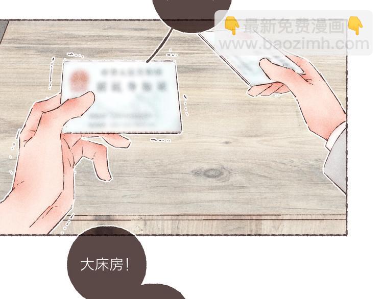 第26话 开了一间房(1/3)-第27话