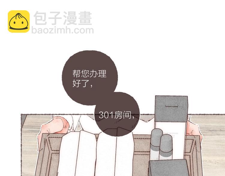 第26话 开了一间房(1/3)-第27话