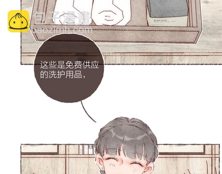 第26话 开了一间房(1/3)-第27话