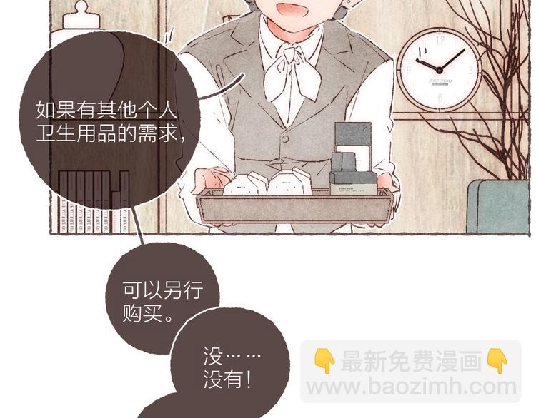 第26话 开了一间房(1/3)-第27话