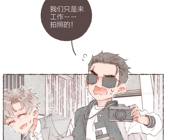 第26话 开了一间房(1/3)-第27话