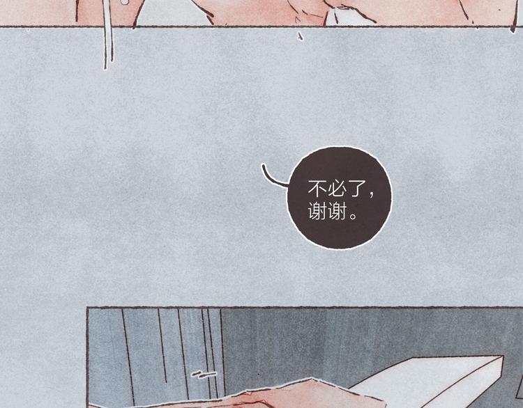 第28话 &ldquo;你有喜欢的人？&rdquo;(1/3)-第29话