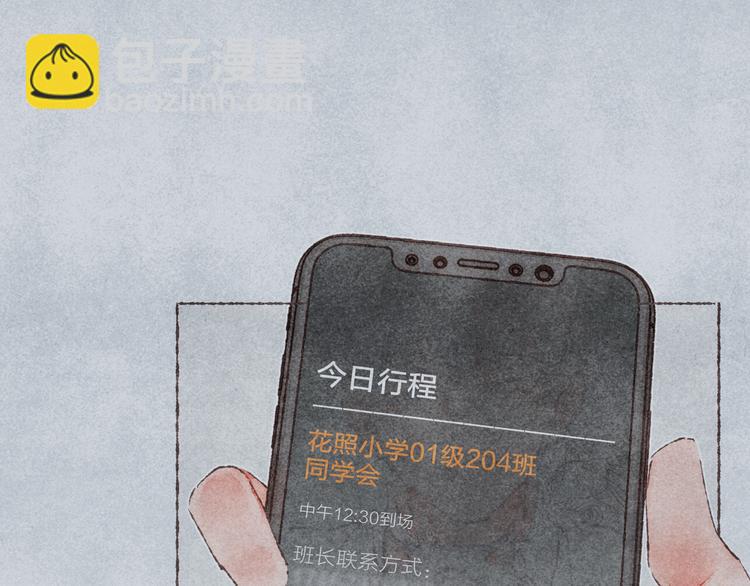 第28话 &ldquo;你有喜欢的人？&rdquo;(1/3)-第29话