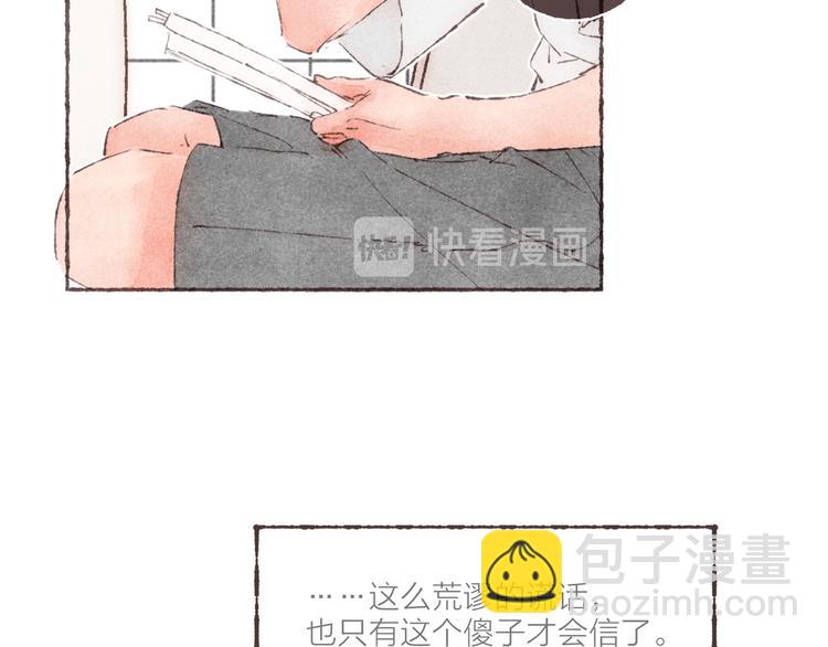 第28话 &ldquo;你有喜欢的人？&rdquo;(1/3)-第29话