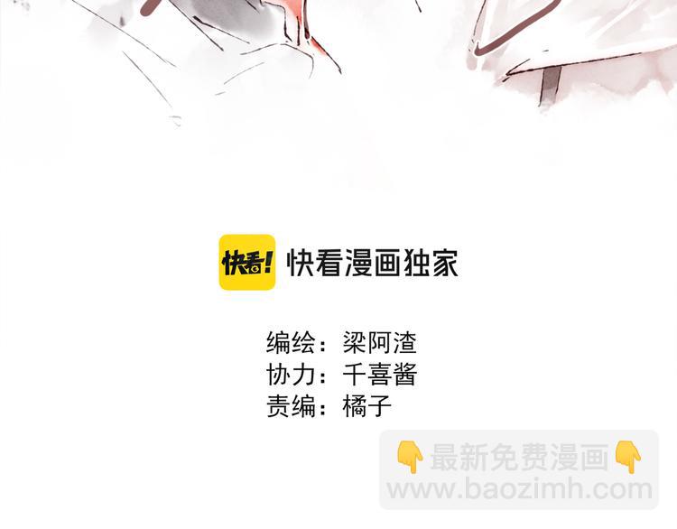 第28话 &ldquo;你有喜欢的人？&rdquo;(1/3)-第29话