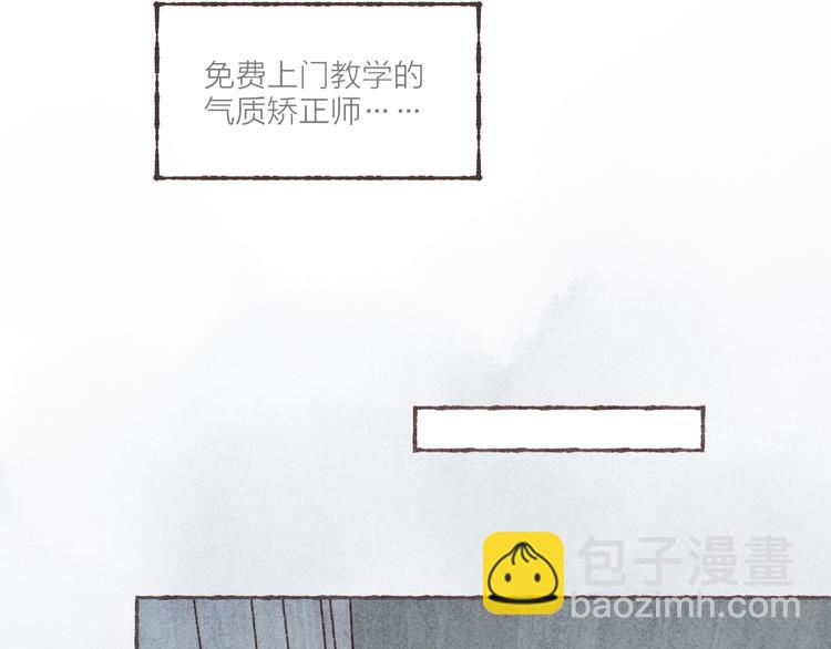 第28话 &ldquo;你有喜欢的人？&rdquo;(1/3)-第29话