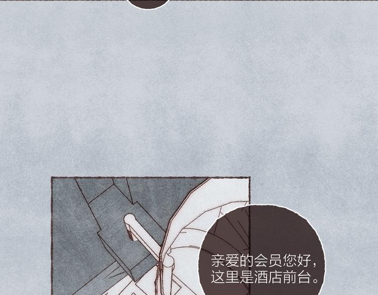 第28话 &ldquo;你有喜欢的人？&rdquo;(1/3)-第29话