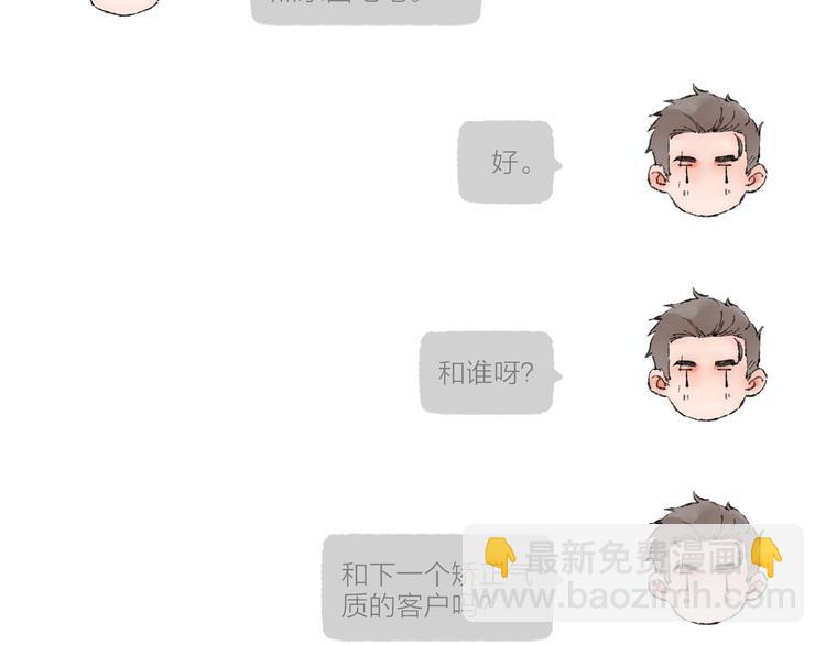 第30话 祁&ldquo;爸爸&rdquo;(1/3)-第31话