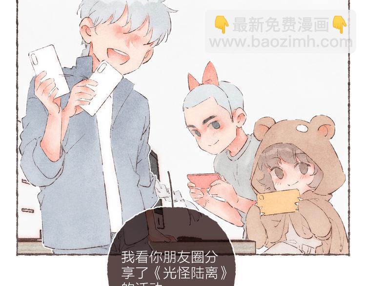 第30话 祁&ldquo;爸爸&rdquo;(1/3)-第31话