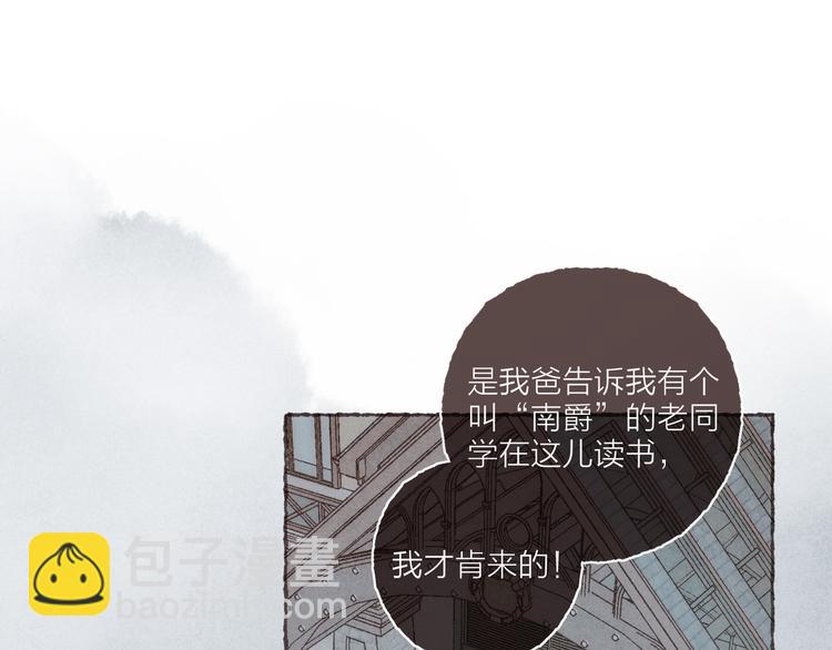 第32话 南爵的伤疤(1/2)-第33话