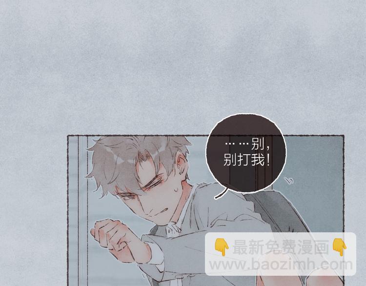 第32话 南爵的伤疤(1/2)-第33话