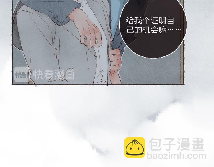 第32话 南爵的伤疤(1/2)-第33话