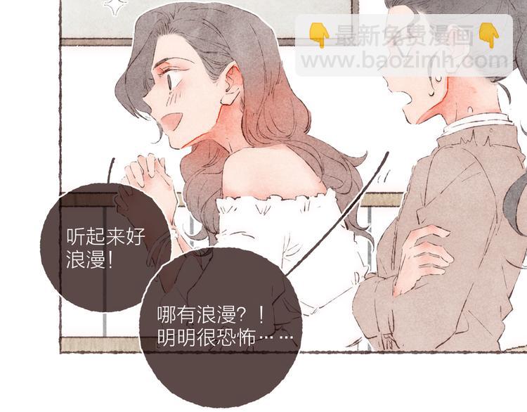 第32话 南爵的伤疤(1/2)-第33话