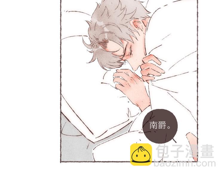 第34话 受惊的南爵(1/3)-第35话