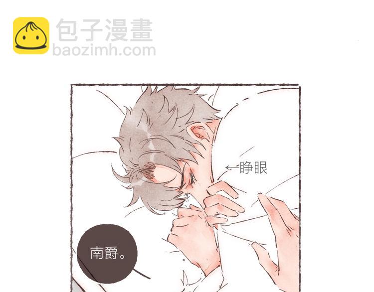 第34话 受惊的南爵(1/3)-第35话