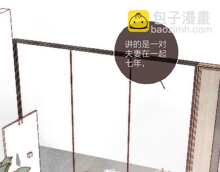 第34话 受惊的南爵(1/3)-第35话