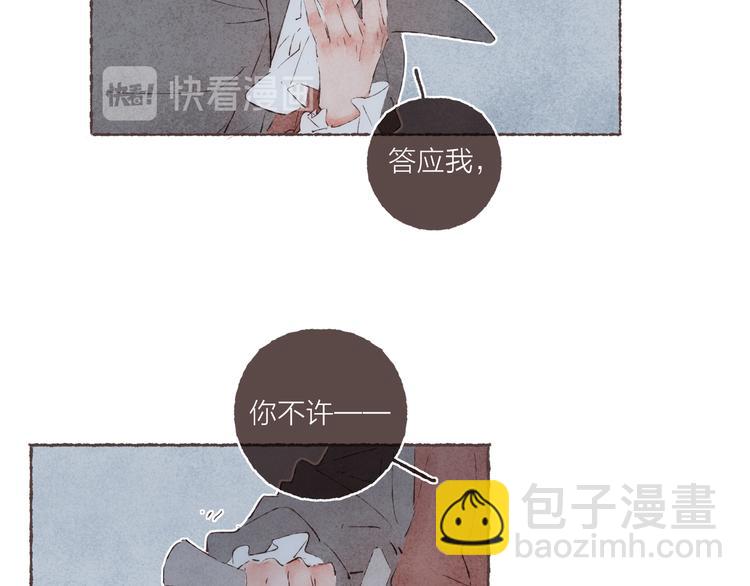 第36话 南爵的动机(1/3)-第37话