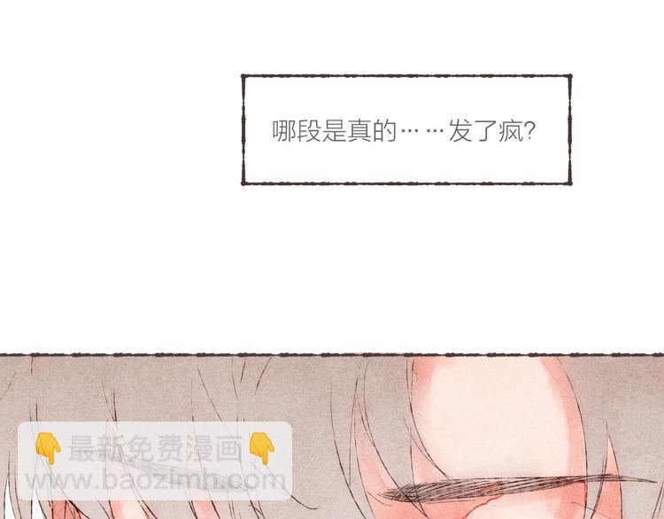 第36话 南爵的动机(1/3)-第37话