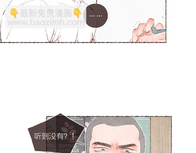 第38话 逃走的男爵殿下(1/3)-第39话