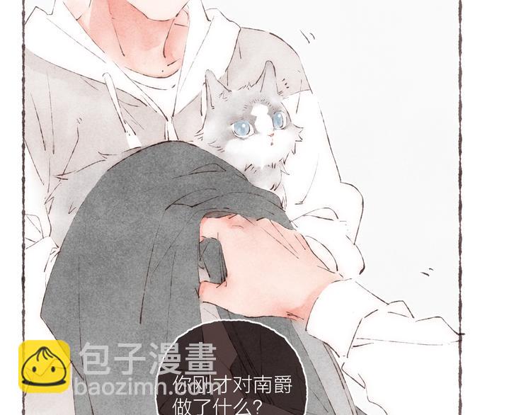 第38话 逃走的男爵殿下(1/3)-第39话