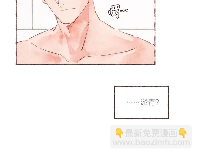 第4话 改造第一课(1/3)-第5话